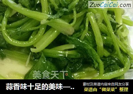 蒜香味十足的美味——蒜蓉菠菜