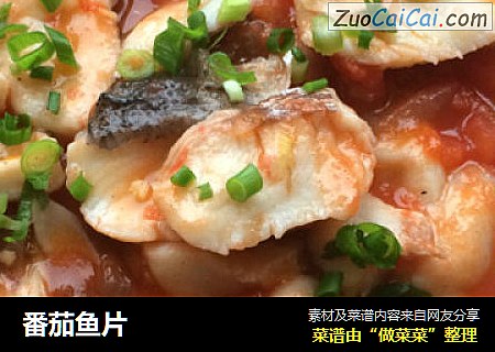 番茄鱼片