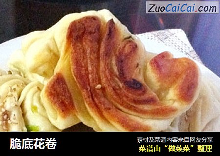 脆底花卷