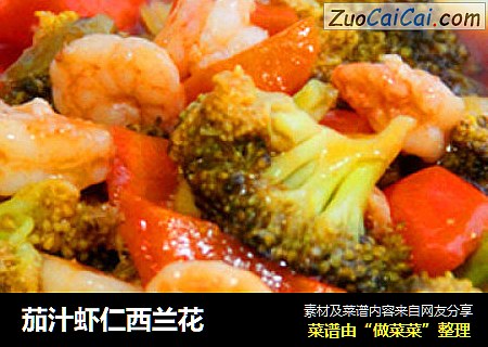 茄汁虾仁西兰花