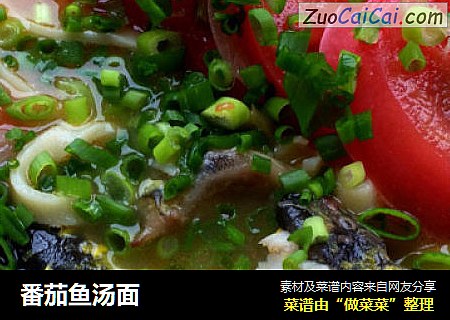 番茄鱼汤面