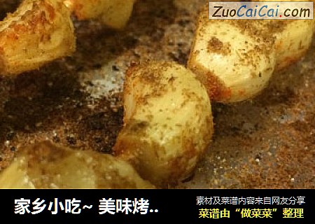 家乡小吃~美味烤蒜瓣