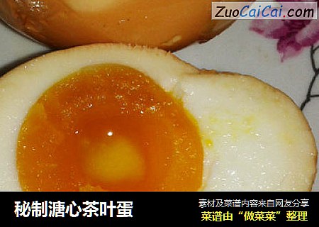 秘制溏心茶叶蛋