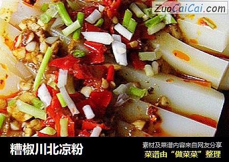 糟椒川北凉粉