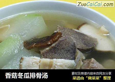 香菇冬瓜排骨汤