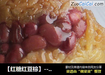 【红糖红豆棕】-----西安回民小吃