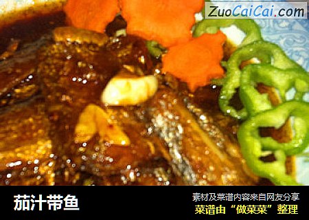 茄汁带鱼