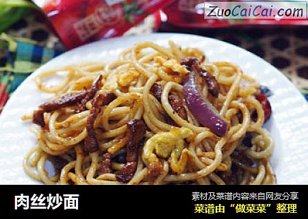 肉丝炒面