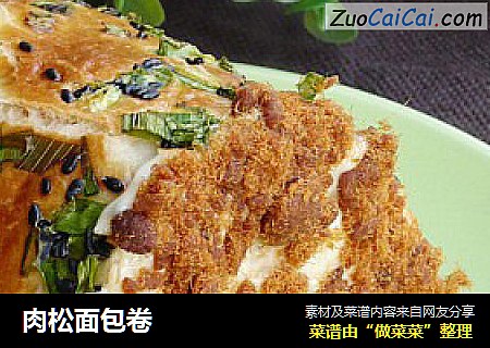 肉松面包卷