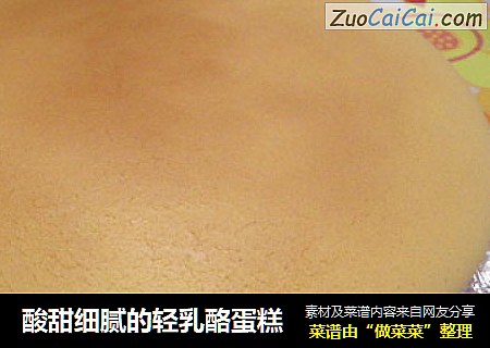 酸甜细腻的轻乳酪蛋糕
