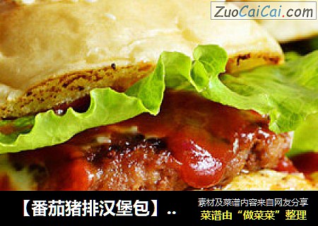 【番茄猪排汉堡包】春季郊游的能量餐