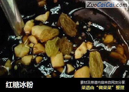 红糖冰粉