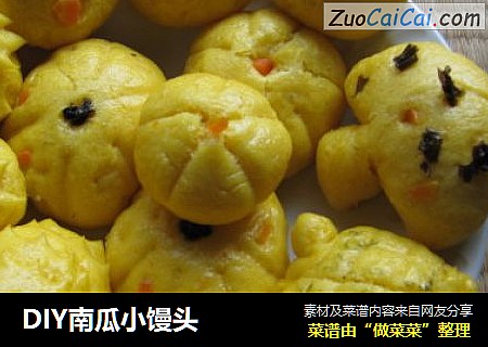 DIY南瓜小馒头