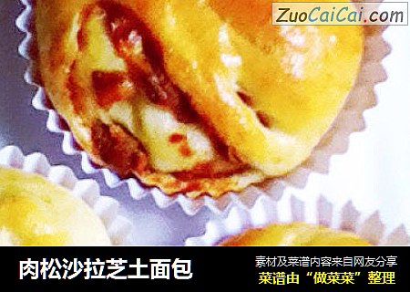 肉松沙拉芝土面包
