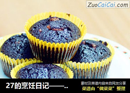 27的烹饪日记——腰果布朗尼