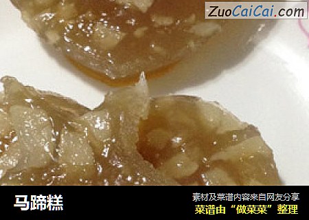 马蹄糕