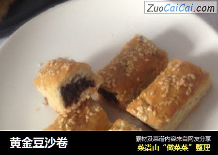 黄金豆沙卷