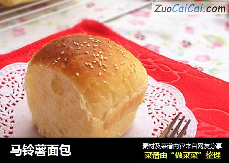 马铃薯面包