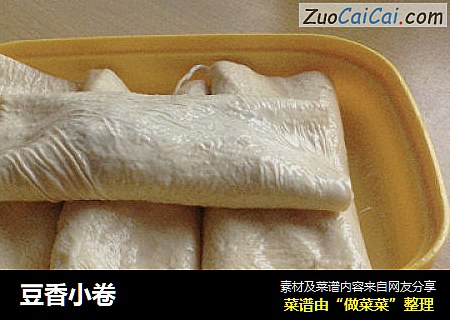 豆香小卷