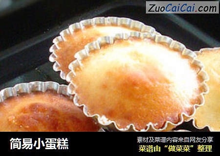 简易小蛋糕
