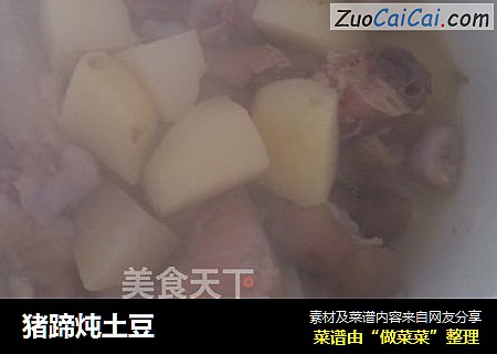 猪蹄炖土豆