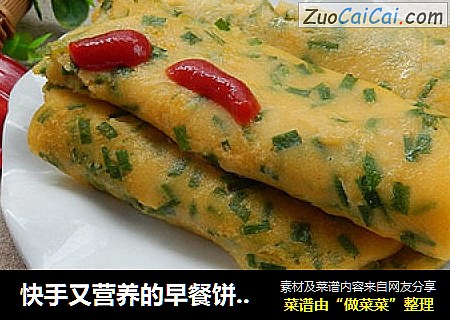 快手又营养的早餐饼：韭菜玉米面饼