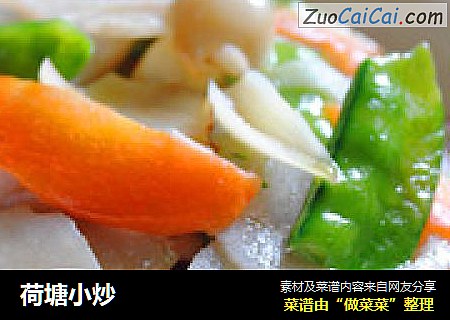 荷塘小炒