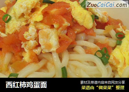 西红柿鸡蛋面
