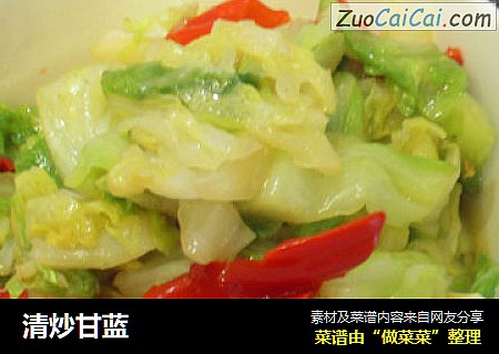 清炒甘蓝