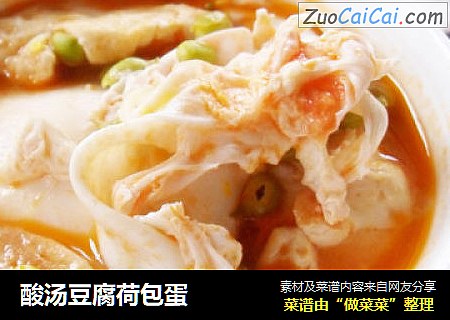 酸汤豆腐荷包蛋