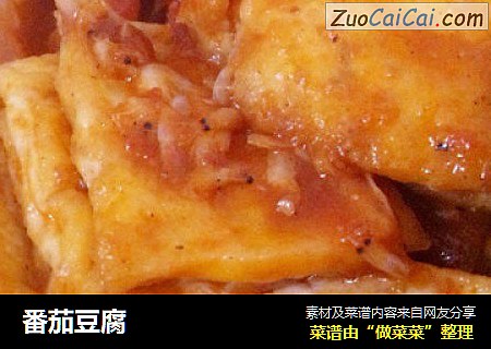 番茄豆腐
