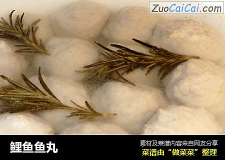 鲤鱼鱼丸