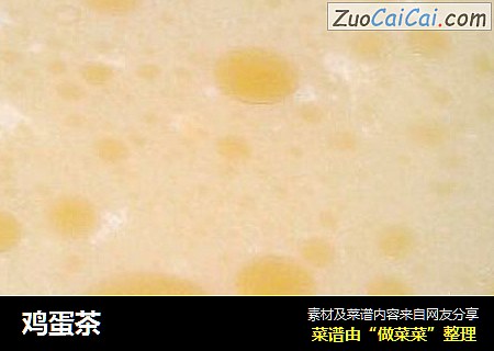 鸡蛋茶