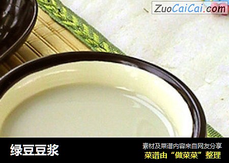 绿豆豆浆