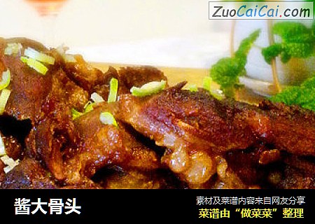 酱大骨头