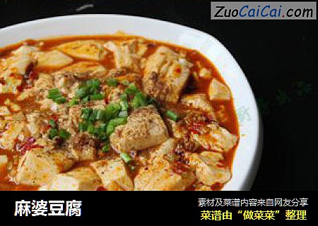麻婆豆腐