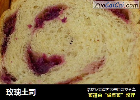 玫瑰土司