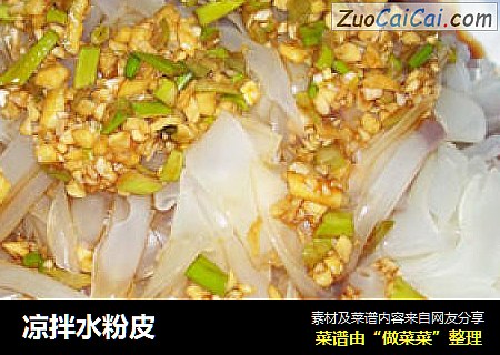 凉拌水粉皮
