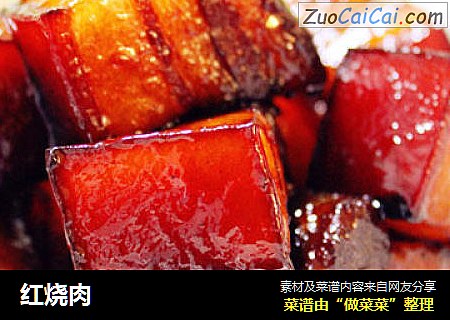 红烧肉