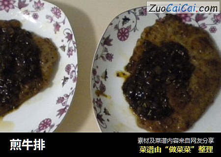 煎牛排