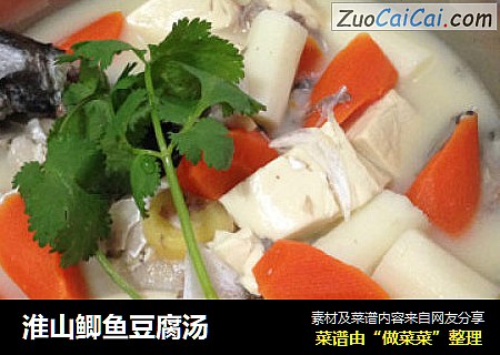 淮山鲫鱼豆腐汤