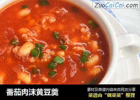 番茄肉沫黄豆羹