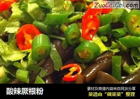 酸辣厥根粉