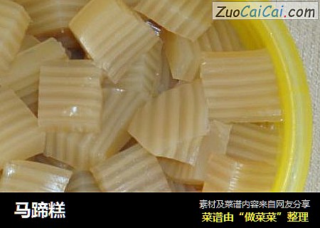 马蹄糕