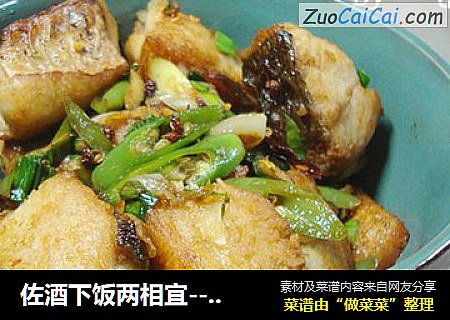佐酒下饭两相宜-------【香煎糍粑鱼】