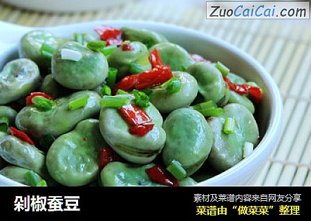 剁椒蚕豆