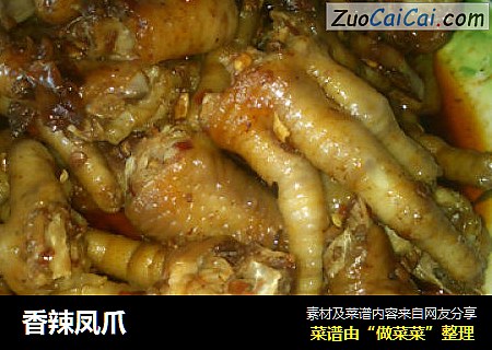 香辣凤爪
