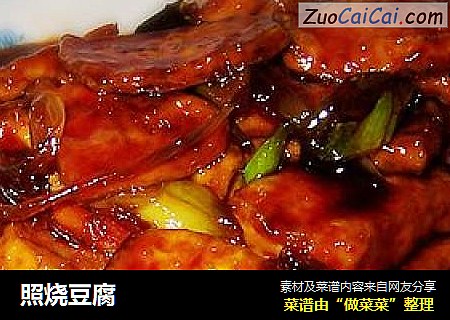 照烧豆腐