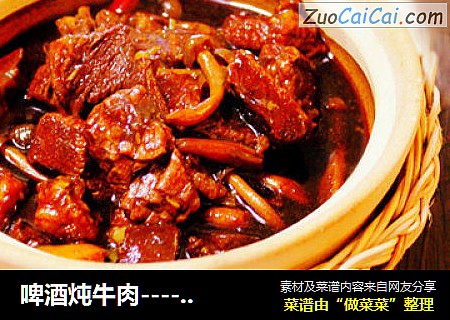 啤酒炖牛肉----高压锅版