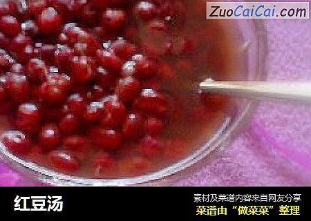 红豆汤